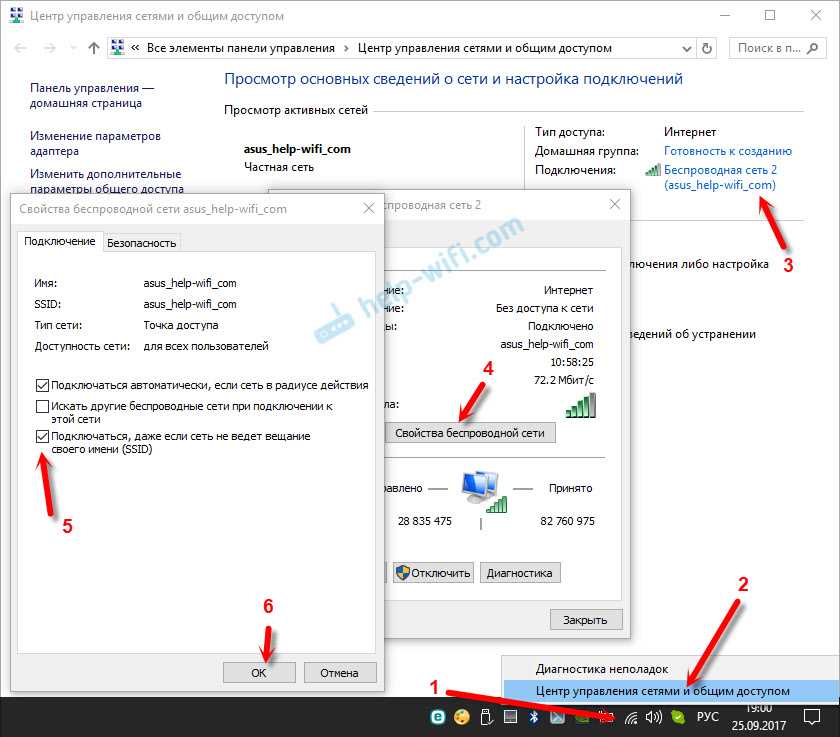 Измените канал WIFI