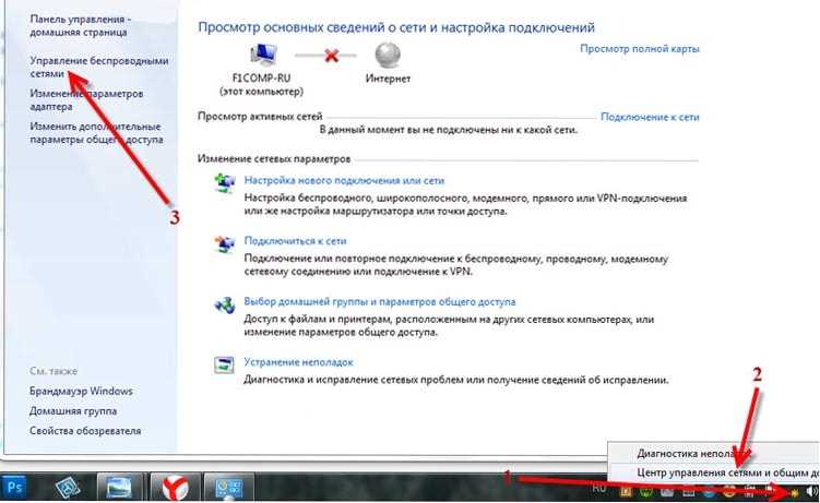 1. Проверьте подключение к сети