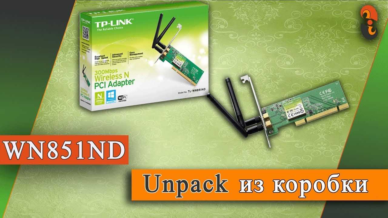 Шаг 4. Подключите адаптер к Wi-Fi сети