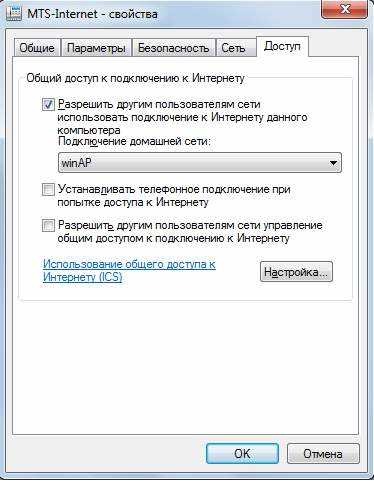 Как изменить DNS-серверы в Windows 10