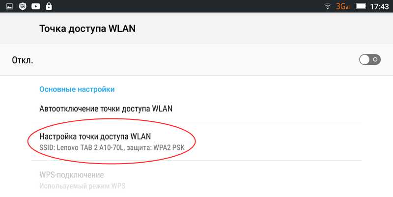 Используйте правильные настройки VPN