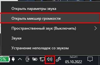 Шаг 3: Проверьте настройки аудио в приложениях