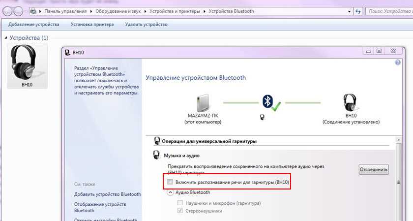 Шаг 1: Отключение наушников от компьютера