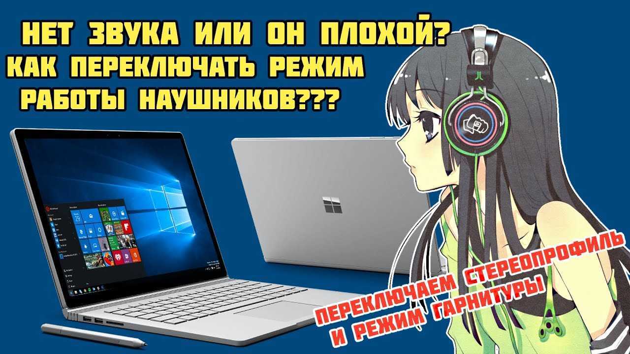 Шаг 1: Проверьте уровень громкости