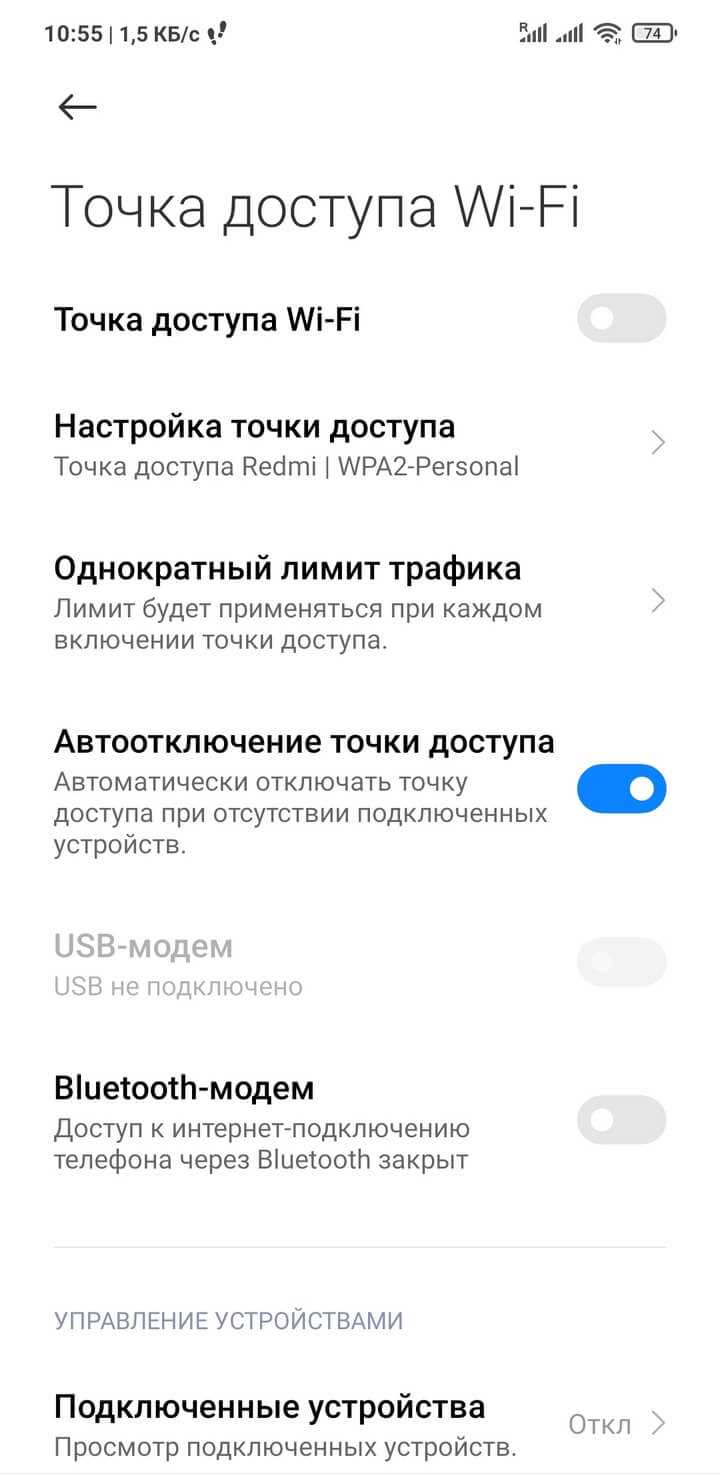 3. Поделитесь паролем с нужными пользователями