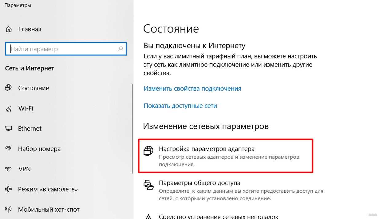 Шаг 3. Проверка соединения в настройках компьютера