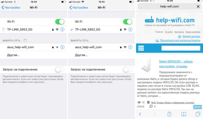 1. Проверьте настройки Wi-Fi
