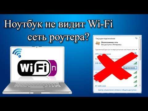 Ошибка в настройках Wi-Fi
