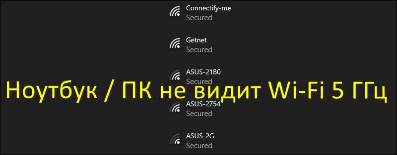 Наличие драйверов для Wi-Fi адаптера