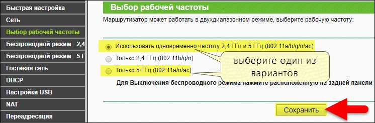 Как настроить адаптер на работу с роутером на 5 ГГц?