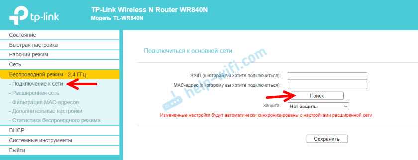 Настройте безопасность сети