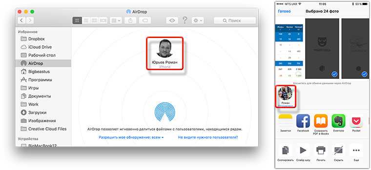 Почему не работает AirDrop на iPhone, iPad и Mac: причины и возможные решения