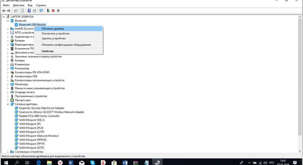 Проблемы с обновлением Windows