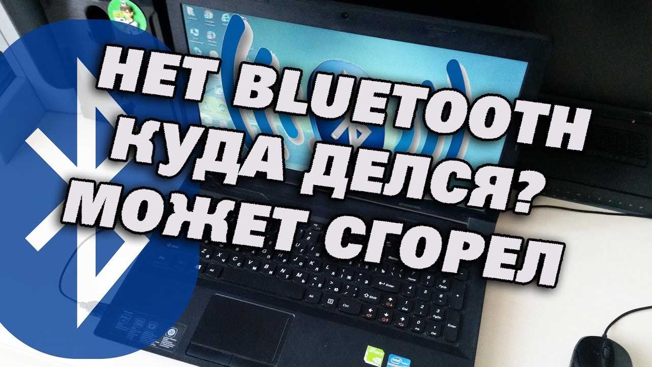 1. Невозможно обнаружить устройство Bluetooth
