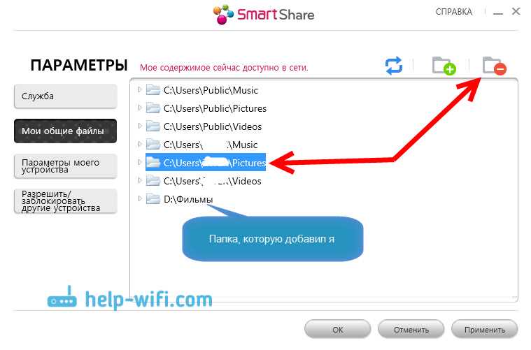 Проблемы с настройками DLNA