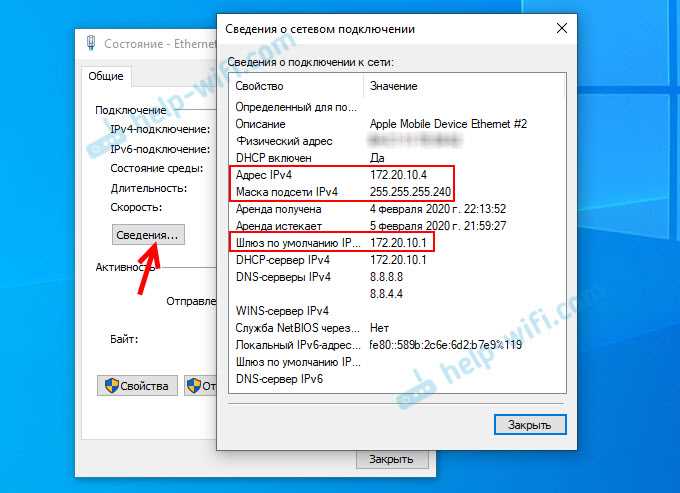 Неполадки в сети