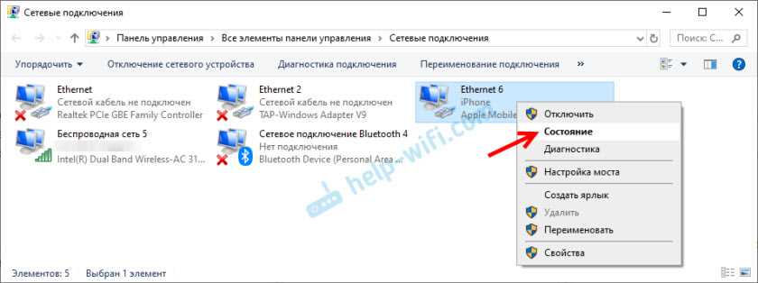 Почему не работает USB-модем от телефона на Windows 10?