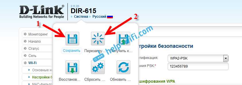 Шаг 3: Настройка нового пароля