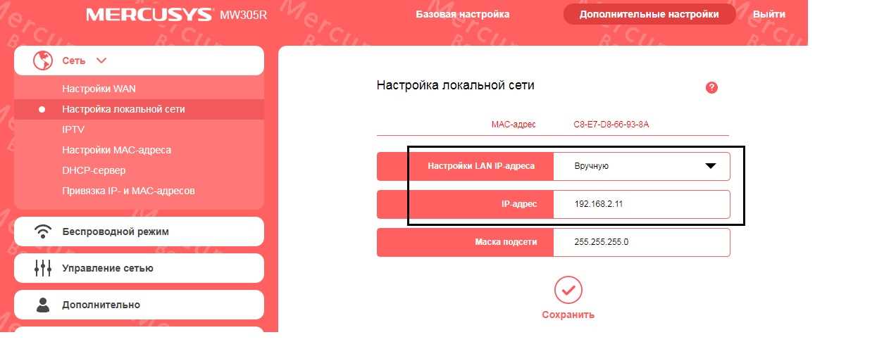 Сброс пароля