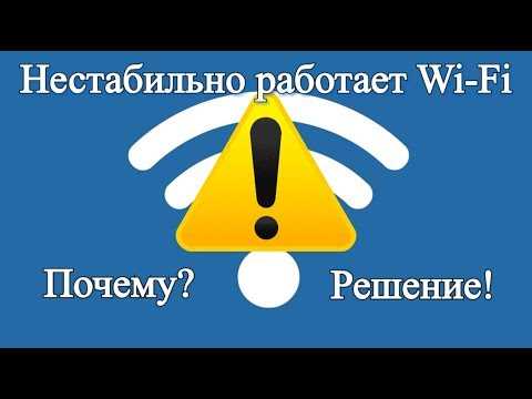 Необновленное оборудование: почему старые устройства могут привести к нестабильной работе Wi-Fi и что делать в этом случае?
