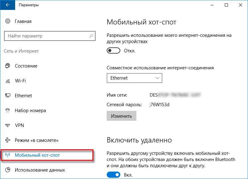 Отсутствие функций размещенной сети в Windows 10