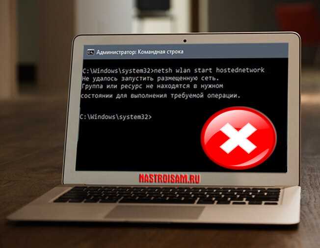 Почему в Windows 10 нет поддержки размещенной сети?
