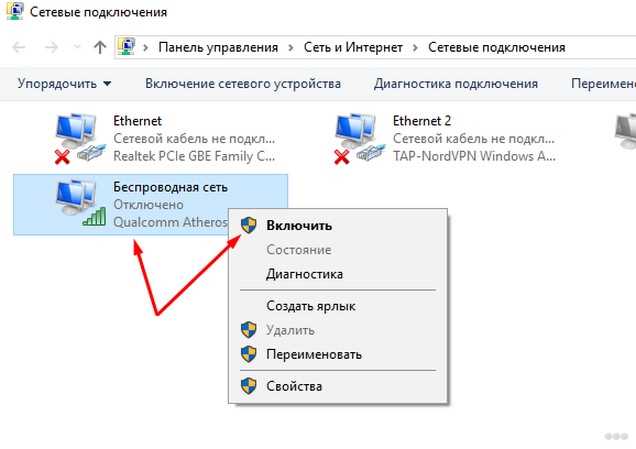 Найти доступные Wi-Fi сети