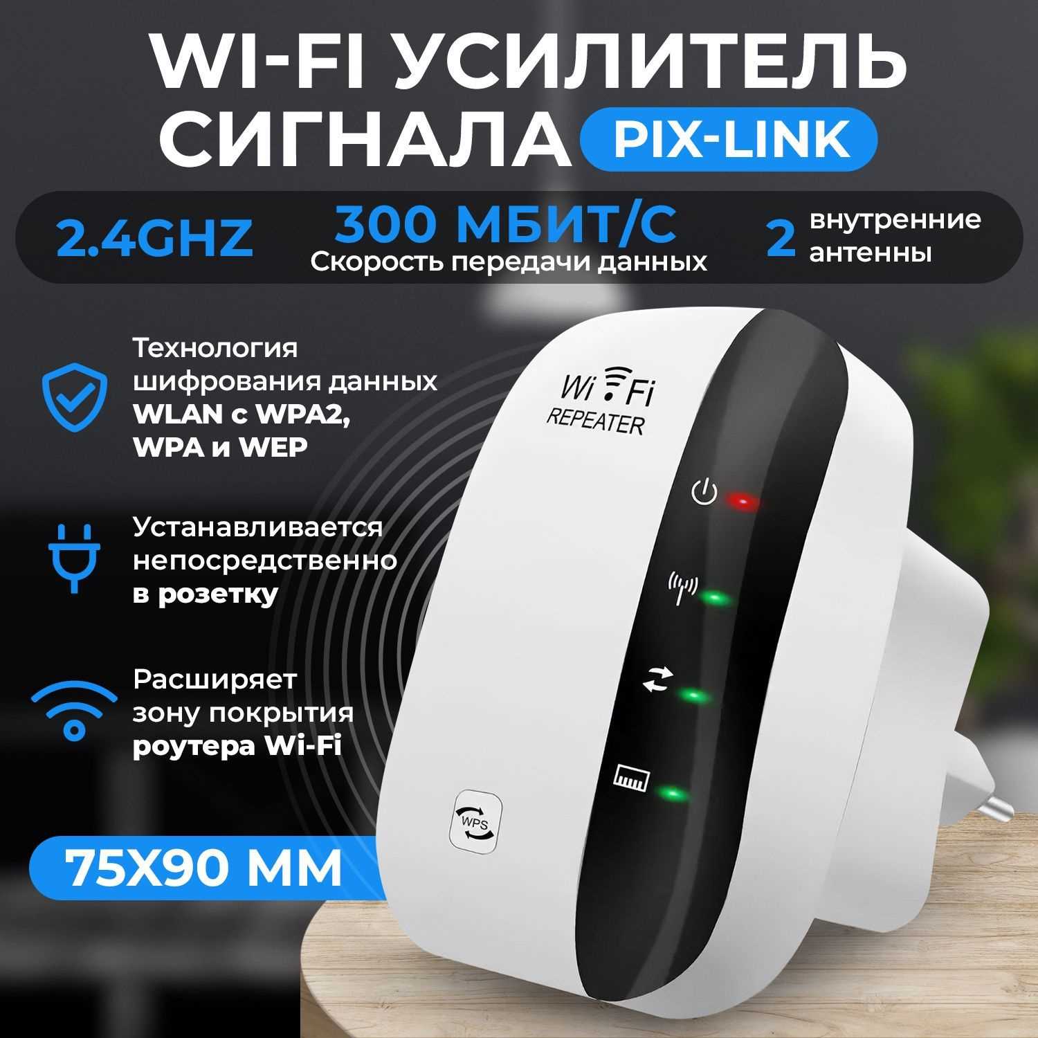 Влияние расстояния на сигнал Wi-Fi