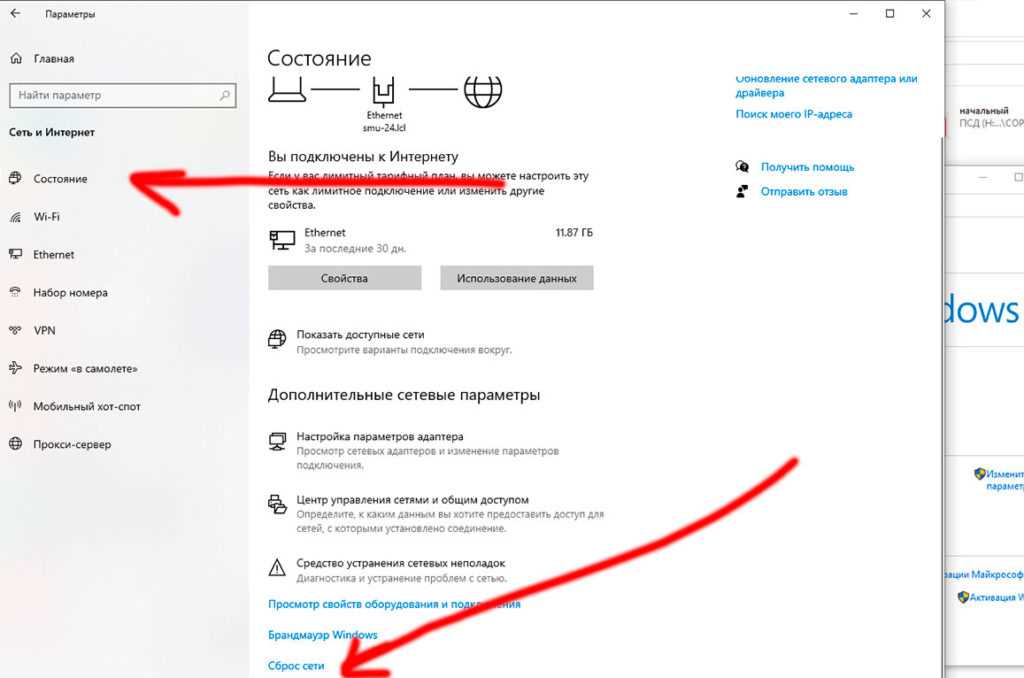 Проблемы с провайдером Интернет-услуг