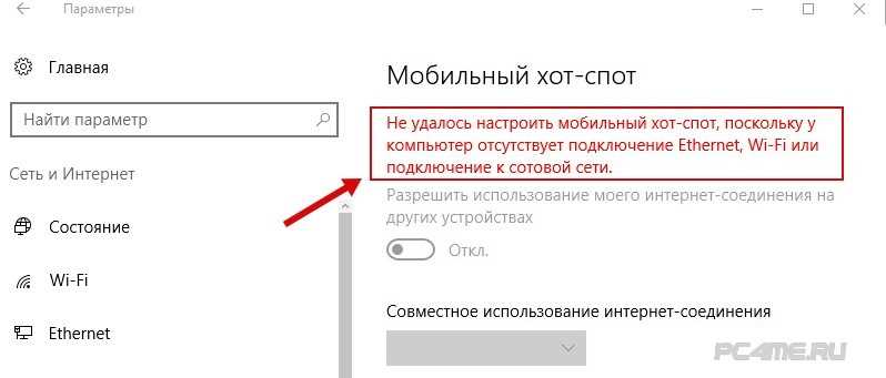 Неправильный выбор сети и пароля