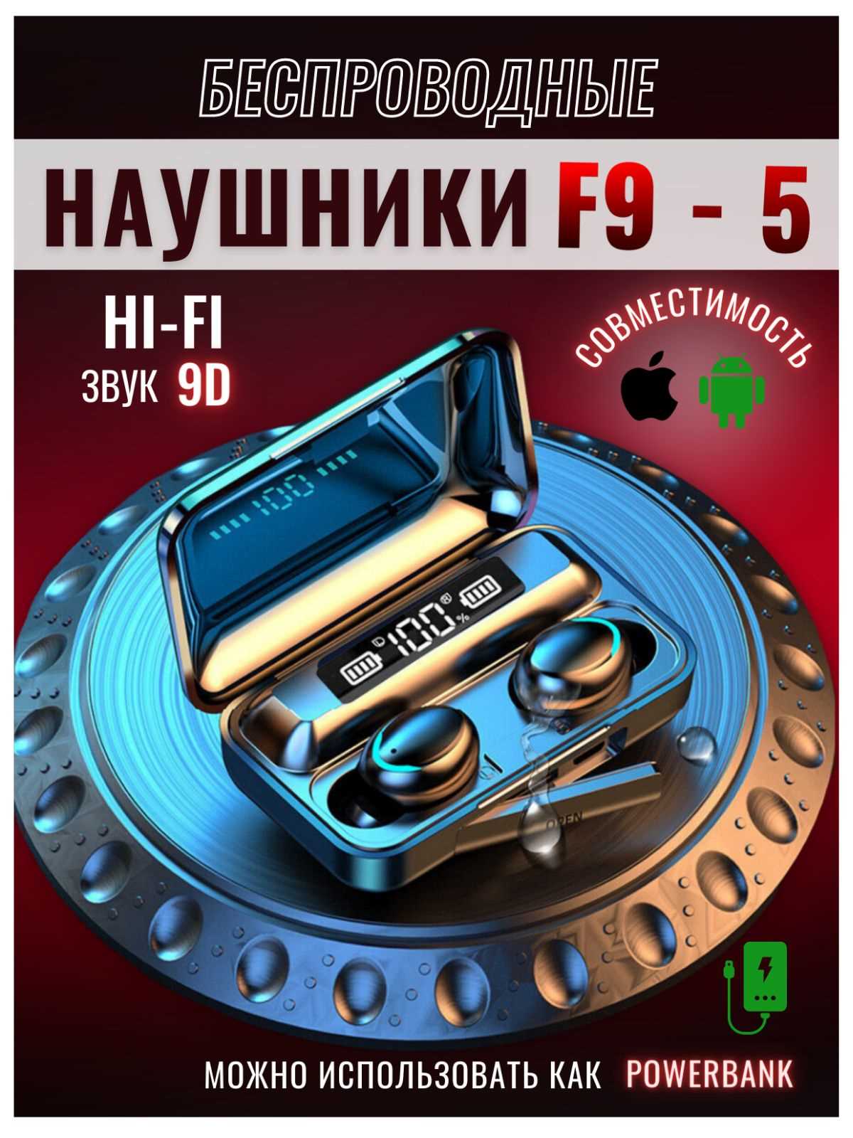 Перекрытие шума
