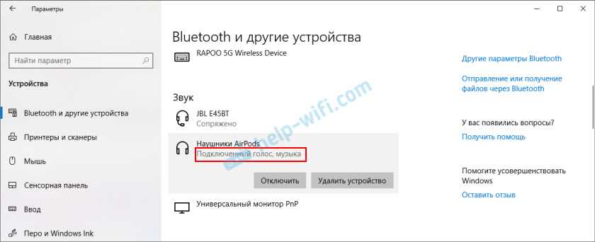 Как стереоформат влияет на звук в TWS наушниках?