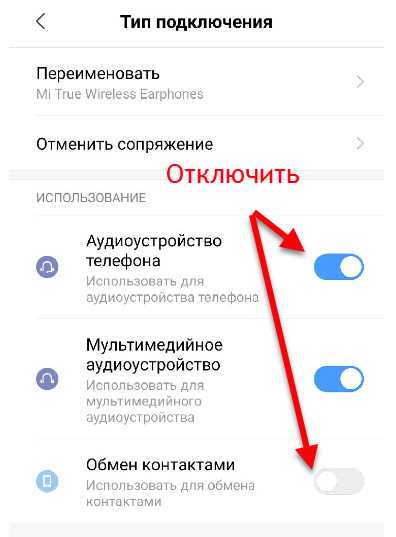 Почему плохой звук при использовании микрофона на TWS наушниках?