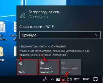 Как обновить драйверы для Wi-Fi на ноутбуке Lenovo?