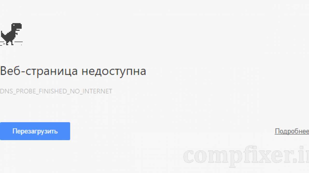 Причины проблемы