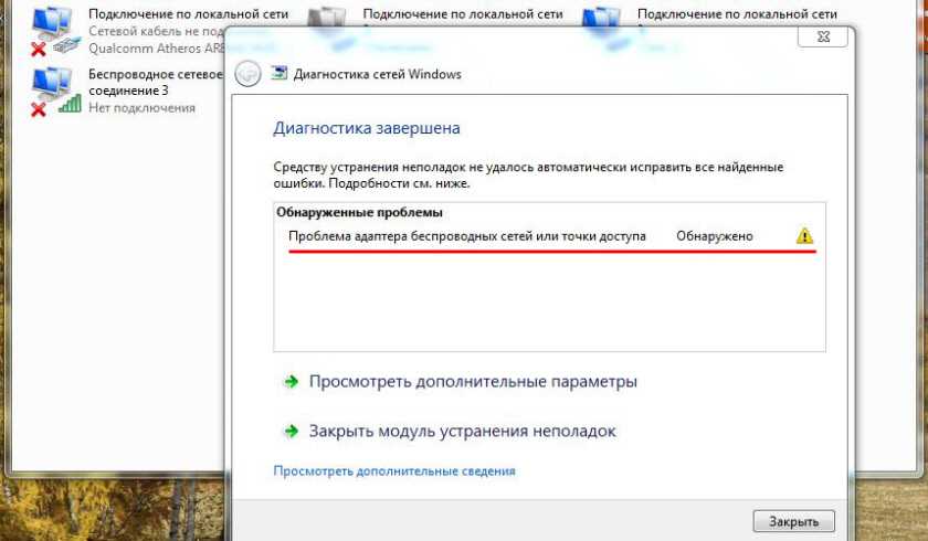 Необходимость перезагрузки роутера