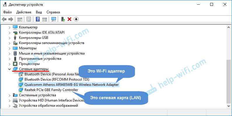 Почему драйвер на беспроводную сеть Wi-Fi пропадает и появляется?