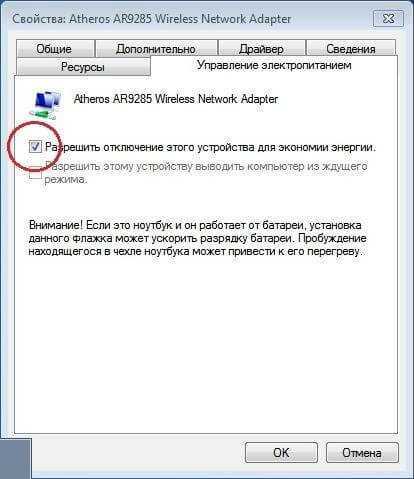 Почему падает прием Wi-Fi на ноутбуке?