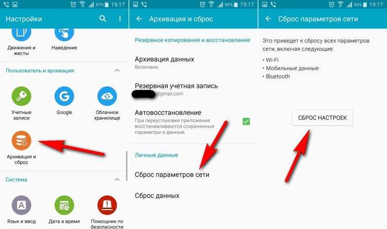 Удаление и повторное добавление сети Wi-Fi
