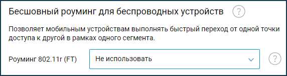 Обновление драйверов и настроек Wi-Fi