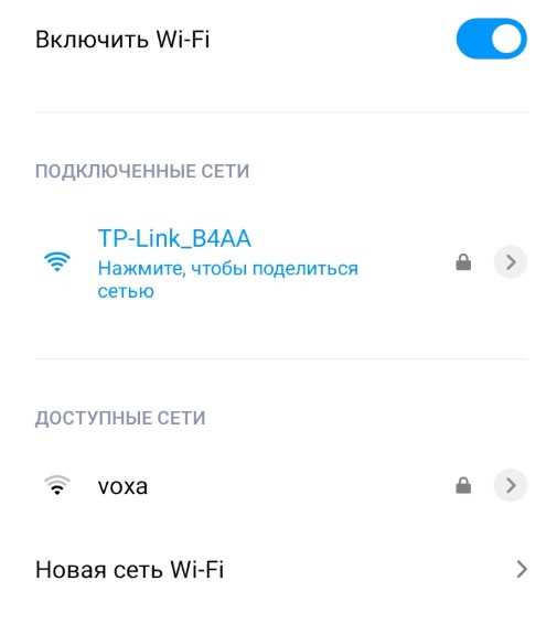 2. Проверьте сигнал Wi-Fi