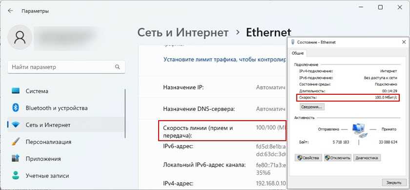 4. Ограничения на скорость интернет-соединения