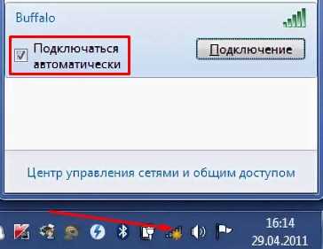 Как включить режим 