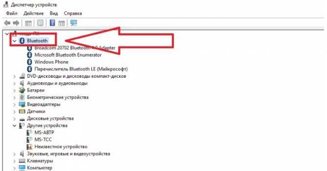 1.3 Убедитесь, что Bluetooth включен на компьютере