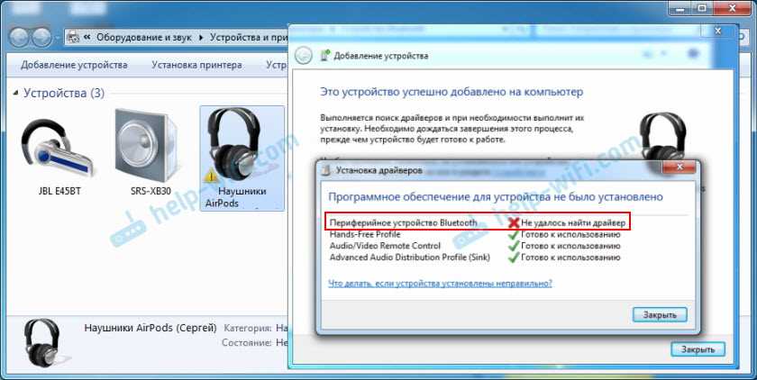 Как подключить Bluetooth наушники к Windows 7: решение проблем
