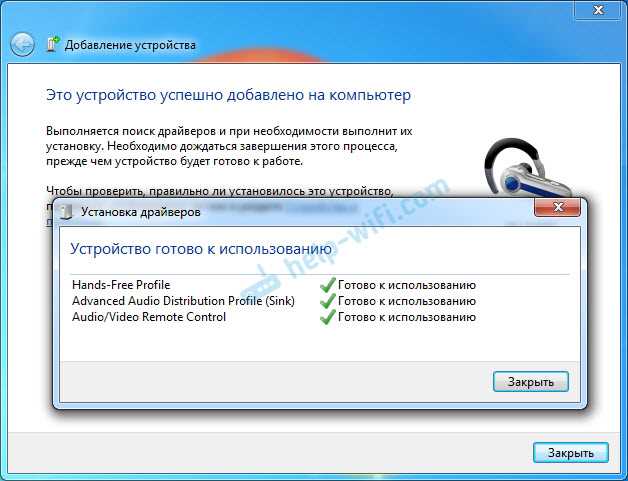 Шаг 4: Сопряжение устройств