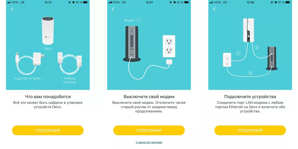 Шаг 1: Подключение первичной точки доступа