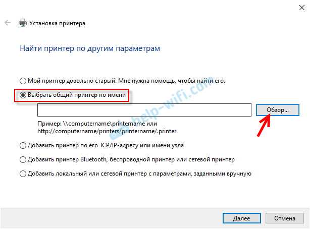 Шаг 4: Настройка принтера для печати из других компьютеров