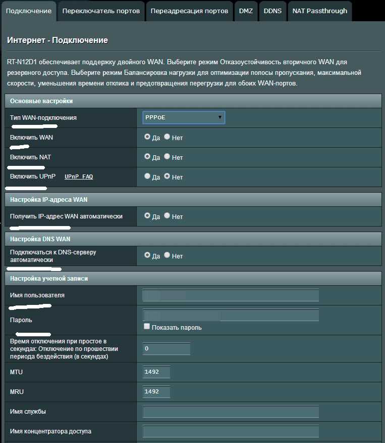 Ограничение доступа по MAC-адресу