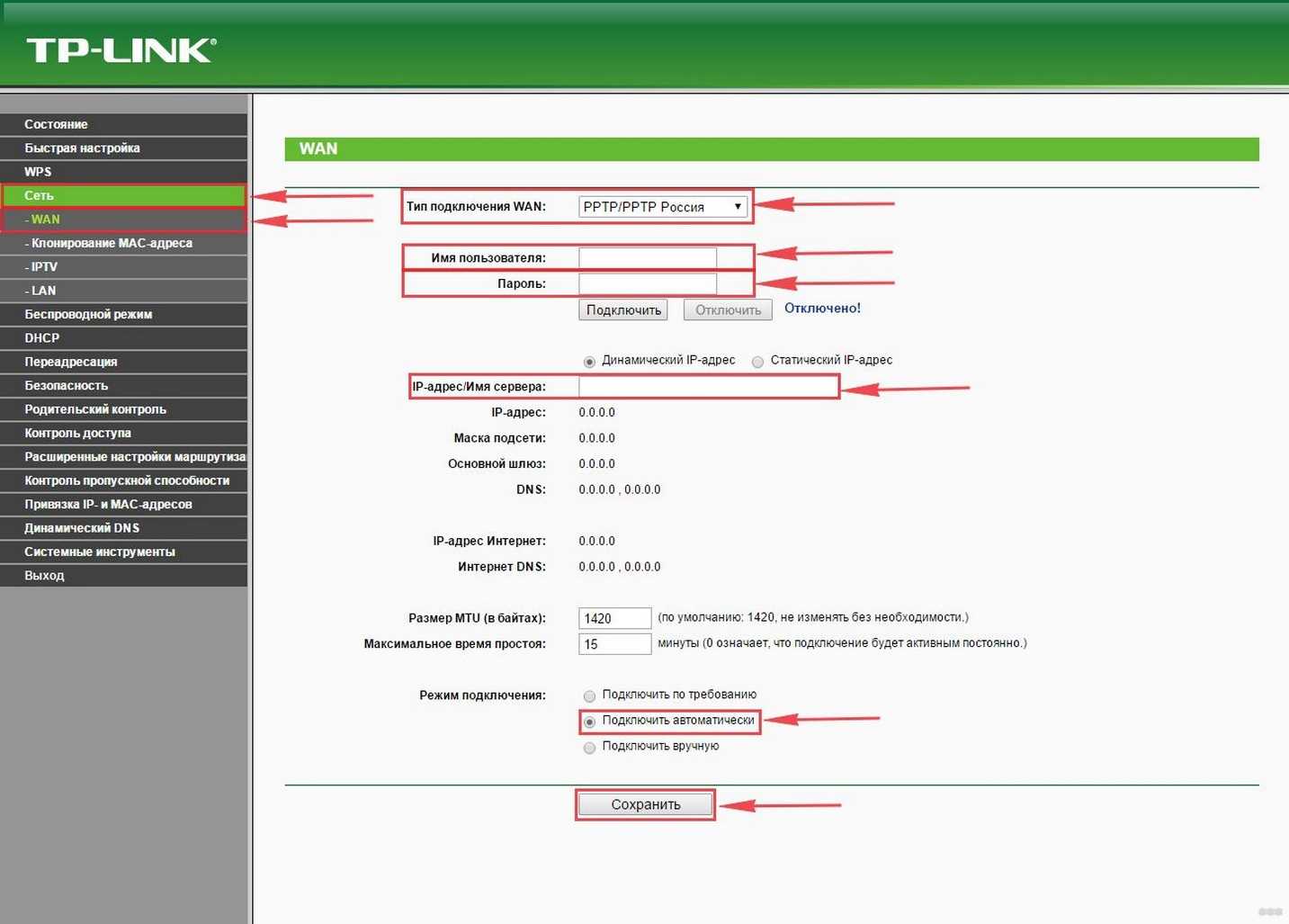 Шаг 3: Настройка типа подключения к интернету